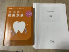 2026年最新】119 医師国家試験の人気アイテム - メルカリ