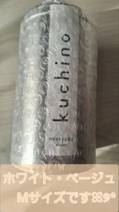 2026年最新】Kuchinoの人気アイテム - メルカリ