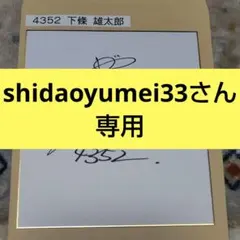 2026年最新】ボートレース サインの人気アイテム - メルカリ