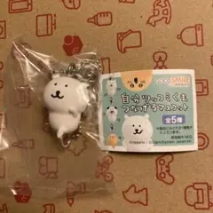 2026年最新】自分ツッコミくま キーホルダーの人気アイテム - メルカリ