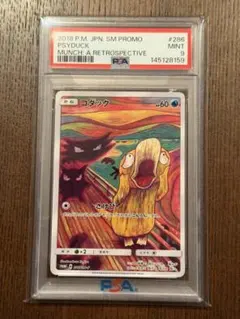 2026年最新】コダック ムンクの人気アイテム - メルカリ