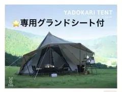 2026年最新】ヤドカリテントの人気アイテム - メルカリ