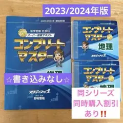 2026年最新】コンプリートマスター スタディアップの人気アイテム