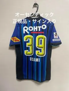 2026年最新】中村敬斗 ガンバの人気アイテム - メルカリ