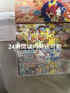 2026年最新】スペシャルBOXポケモンセンターヒロシマの人気アイテム