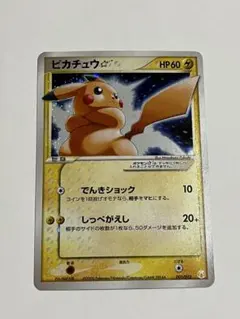 2026年最新】ピカチュウ スター ギフトボックスの人気アイテム - メルカリ