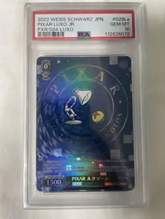 2026年最新】LUXO JR.の人気アイテム - メルカリ