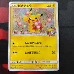 2026年最新】ポケセン 20周年記念の人気アイテム - メルカリ