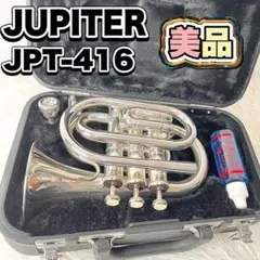 2026年最新】jupiter ポケットトランペットの人気アイテム - メルカリ