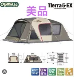 2026年最新】ティエラ 5-EXの人気アイテム - メルカリ