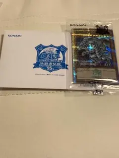 2026年最新】 遊戯王 25th ブルーアイズ 東京ドームの人気アイテム