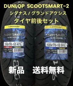 2026年最新】110 70 12 タイヤの人気アイテム - メルカリ