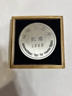 2026年最新】国際人権 記念 1968 メダルの人気アイテム - メルカリ
