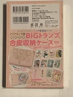 2026年最新】トランプ カードキャプターさくらの人気アイテム - メルカリ