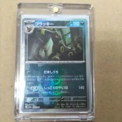 2026年最新】テラスタルフェスex ブラッキー マスターボールミラーの