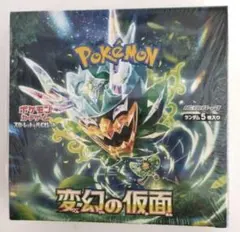 2026年最新】ポケモンカード box 変幻の仮面 シュリンク付きの人気