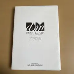 2026年最新】三浦大知 ファンクラブ dvdの人気アイテム - メルカリ