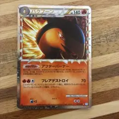 2026年最新】バクフーンlegendの人気アイテム - メルカリ