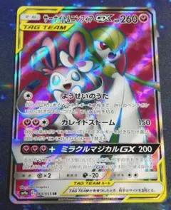 2026年最新】サーナイト&ニンフィアgx srの人気アイテム - メルカリ