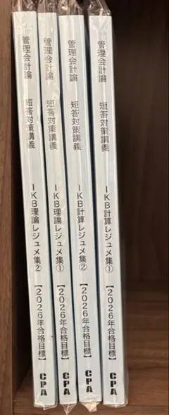 2026年最新】ikbレジュメの人気アイテム - メルカリ