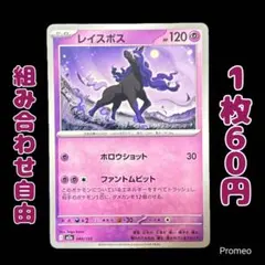 2026年最新】ポケモンレースミニの人気アイテム - メルカリ