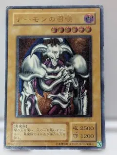 2026年最新】デーモンの召喚 2期の人気アイテム - メルカリ