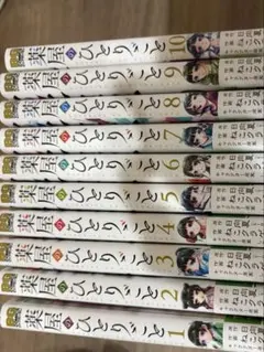 2026年最新】薬屋のひとりごと小説全巻セットの人気アイテム - メルカリ