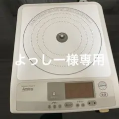 2026年最新】Amway induction range 3の人気アイテム - メルカリ