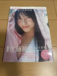 2026年最新】佐藤綺星 サインの人気アイテム - メルカリ