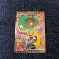 2026年最新】ナンジャモ SARの人気アイテム - メルカリ