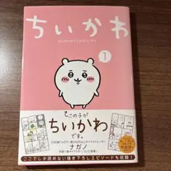 2026年最新】ちいかわ ナガノ サインの人気アイテム - メルカリ