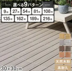 2026年最新】デッキ・ウッドデッキの人気アイテム - メルカリ