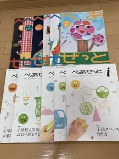 2026年最新】ぺあぜっとの人気アイテム - メルカリ