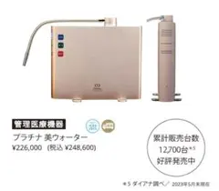 2026年最新】ダイアナ プラチナ美ウォーターの人気アイテム - メルカリ