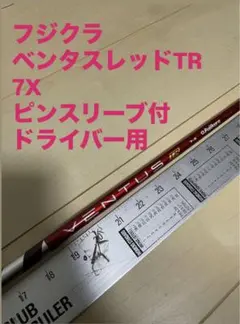 2026年最新】ベンタスtrレッドの人気アイテム - メルカリ