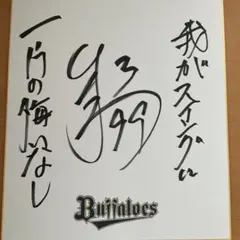 2026年最新】杉本裕太郎 サインの人気アイテム - メルカリ