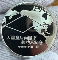 2026年最新】天皇皇后両陛下御訪米記念の人気アイテム - メルカリ