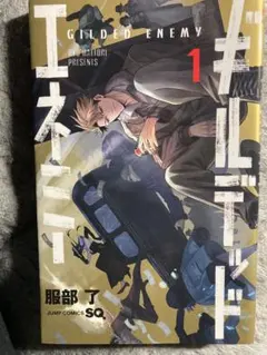 2026年最新】ギルデッドエネミーの人気アイテム - メルカリ
