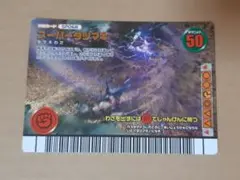 2026年最新】スーパータツマキの人気アイテム - メルカリ