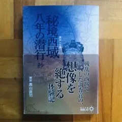 2026年最新】西川一三の人気アイテム - メルカリ