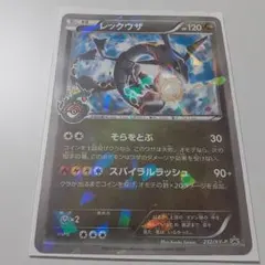 レックウザ PROMO XYシリーズプロモーションカード PROMO 232/XY-P