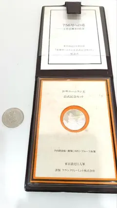 2026年最新】王貞治公式記念セットの人気アイテム - メルカリ