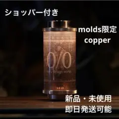 2026年最新】molds 38灯の人気アイテム - メルカリ