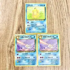 2026年最新】ポケモンカード 旧裏 キラ セットの人気アイテム - メルカリ