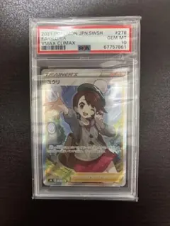 2026年最新】ユウリsr 横線の人気アイテム - メルカリ