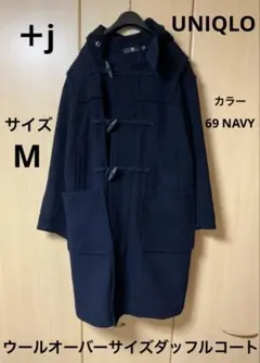 2026年最新】+j ダッフル ユニクロの人気アイテム - メルカリ