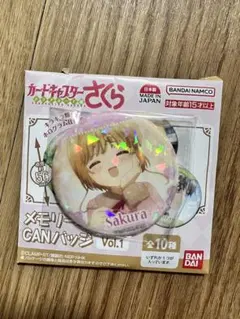 2026年最新】カードキャプターさくら 原画展 缶バッジの人気アイテム