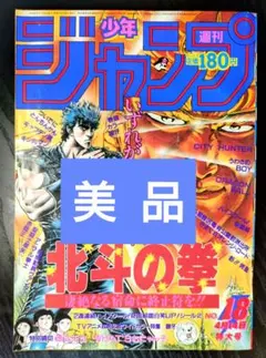 2026年最新】週刊少年ジャンプ 1986の人気アイテム - メルカリ