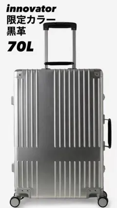 2026年最新】innovator スーツケース アルミの人気アイテム - メルカリ