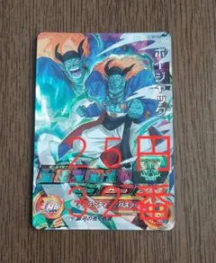 2026年最新】ドラゴンボールヒーローズ ボージャックの人気アイテム